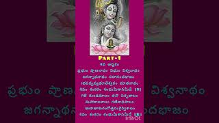 Shivastakam god shivadevotionalsongs [upl. by Annaehr184]