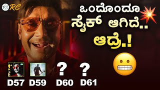 Darshan Upcoming Movie LINEUPS  D57585960616263  Darshan  Review Corner [upl. by Atinram]