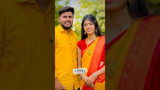 जमलं बर का💖wedding tilak  engagement shortsviral couplegoals shorts short trending wedding [upl. by Melodee266]