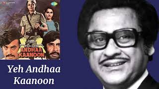 Yeh Andha Kanoon Hai l Kishore Kumar Andhaa Kanoon 1983 [upl. by Pihc777]