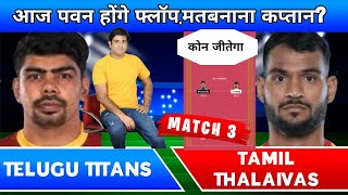 Kabaddi Clash Titans vs Thalaivas  Who Will Dominatequot [upl. by Henka]