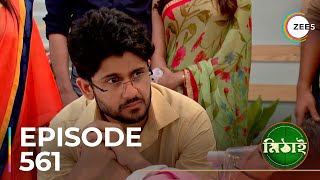 Mithai  Ep  561  Sneak Peek  Soumitrisha  Adrit Roy [upl. by Desberg]