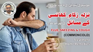 Flu amp Allergy Treatments  Why People Cough amp Sneeze 10 Things You Should Know About The Flu Virus [upl. by Nessaj]