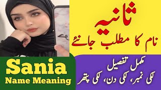 Sania Name Meaning In Urdu  Sania Naam Ka Matlab  Islamic Girl Name [upl. by Blumenthal]