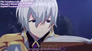 Elsword New Character quotNoahquot theme song  Moon Shadow Thai Sub [upl. by Uriah]