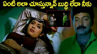 ఏంటి అలా చూస్తున్నావ్ బుద్ధి లేదా నీకు  Maa Annayya Movie Emotional Scene  idreamguntur [upl. by Polish]