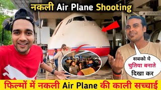 फिल्मों में नकली Air Plane की काली सच्चाई 😱  Air Plane Shooting Set  Mumbai Film [upl. by Mori242]