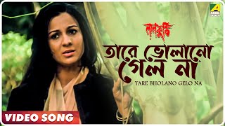 Tare Bholano Gelo Na  Laal Kuthi  Bengali Movie Song  Asha Bhosle [upl. by Ainecey]