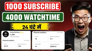 How To Complete 1000 Subscriber And 4000 hour watch time  Full Monetization [upl. by Atiuqrahc648]