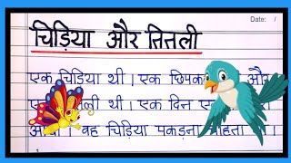 hindi story writing for kidshindi story writingnew 10 line story in hindi [upl. by Nhabois143]