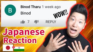 WHO IS BINOD  JAPANESE REACTION [upl. by Osicran244]