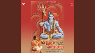 Shiv Ji Ki Chali Re Sawari [upl. by Incrocci]