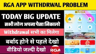 Rga app withdrawal problem big update launch  rga app app kyc [upl. by Ahtanaram]