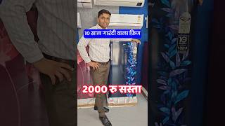 Best Refrigerator For Home  Godrej 180 Liter Freze shorts godrej refrigerator price viral [upl. by Hanikahs]