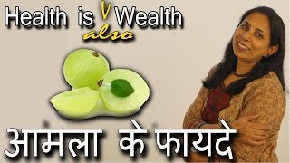 आमला के फायदे  Health Benefits of Amla  Pinky Madaan [upl. by Yenattirb889]