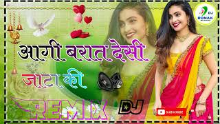 आगई बरात देसी जाटा की  Jaana ki Barat  DJ REMIX NEW Song 2022  dj Ronak [upl. by Humphrey]