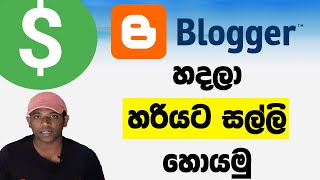 Earn Money With Blogger Useing yllix Ads Sinhala 2020 [upl. by Susejedairam]