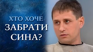 Потерял ЖЕНУ и УКРАЛИ СЫНА За что он страдает полный выпуск  Говорить Україна [upl. by Nyladnor]