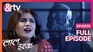 चंदा के पेट में कौन सा भूत घुसा  Laal Ishq  Full Ep 79  andtvchannel [upl. by Ahtekal813]