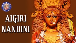 Aigiri Nandini With Lyrics  Mahishasura Mardini  Rajalakshmee Sanjay  महिषासुर मर्दिनी स्तोत्र [upl. by Lalittah]