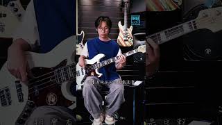 BeatMMM 靈魂奇遇記  Revery Bass Playthrough by King [upl. by Kellda]