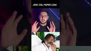 JSSC CGL Paper Leak jssc jssccgl jharkhand [upl. by Aisak]