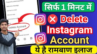 New Update Instagram Account Delete Kaise kare Permanently  How to delete Instagram account id [upl. by Haman859]