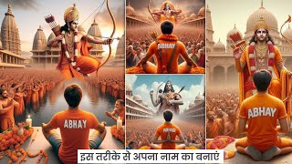 trending Ram Mandir photo editing AI  tshirt name photo editing  Ayodhya mandir photo editing [upl. by Skutchan]