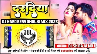 Dardiya Ye Raja Dj Remix Khesari Lal Yadav Bhojpuri Song Hard Bass Dholki Mix Dj SK Raja No 1 [upl. by Leandro906]