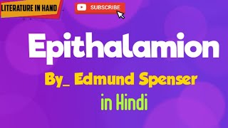 quotEpithalamionquot By Edmund Spenser full summary in Hindi [upl. by Brock]