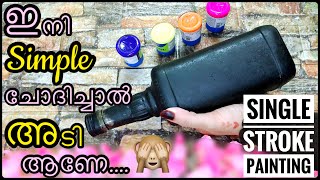 Single stroke painting  Quick amp Simple bottle Art for Beginners  Painting Hacks  DIY Home Decor [upl. by Rawdon]