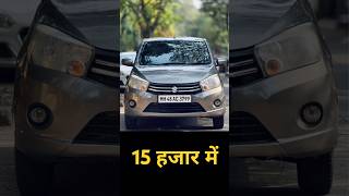 MARUTI SUZUKI CELERIO CAR SALE [upl. by Pihc]