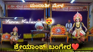 Yakshagana❤️  Shreyank Bangera😍  Mandarthi Mela [upl. by Teahan530]