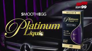 Soft99 Smooth Egg Platinum qd Click CC for subtitles [upl. by Fianna28]