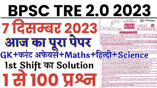 BPSC Tre 20 7 December 2023 1st Shift full paper Solution answer keyBPSC Tre 7 Dec Answer Key [upl. by Ursi351]