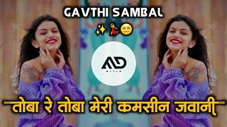 Ieeman 😵‍💫 Dol Jayenge Toba re toba meri kamsin jawani Hindi Dj Song Gavthi Sambal Mix MD STYLE [upl. by Uball]