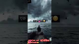 Kehne ko saath apne ek duniya 🌍 chalti hai shorts shortsfeed viralvideo trending duniyayaad [upl. by Feodor]