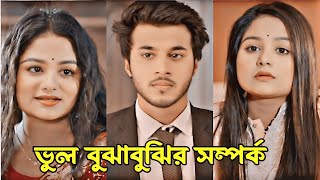 Prank King New Bangla natok 2024Rafsun Imtiaz amp Saila Sathi New natok 2024New natok 2024raihan [upl. by Annunciata]