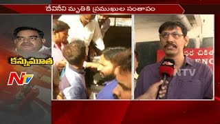 TDP Leaders amp Celebrities Pay Condolence to Devineni Nehru  Hyderabad  NTV [upl. by Riane863]