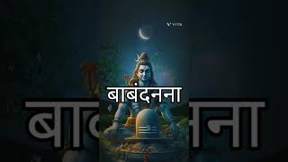 महामृत्युंजय मंत्र mahamrityunjay mantra shiv shankar mantra mahadevstatus trending viral [upl. by Fougere762]