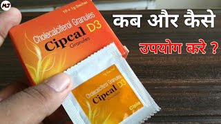 Cipcal D3 Cholecalciferol Granules को कब और कैसे उपयोग करते है MedicalJankari [upl. by Curnin1]