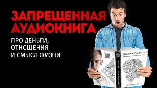 🚷 ДНЕВНИК РЕАЛИСТА  ИЛЬЯ ВОЛОЧКОВ  О КНИГЕ 2 [upl. by Laraine]