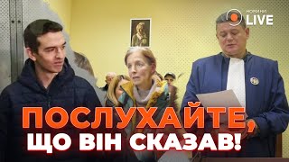 😱СКАНДАЛ У СУДІ Підозрюваний у вбивстві Фаріон отримав вирок Адвокати ШОКОВАНІ рішенням судді [upl. by Haley]