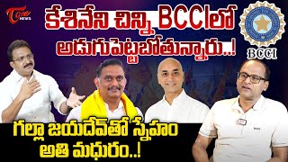 MP Kesineni Chinni Friend Surapaneni Sriram Interesting Interview  Galla Jayadev  TDP  Tone News [upl. by Joann116]