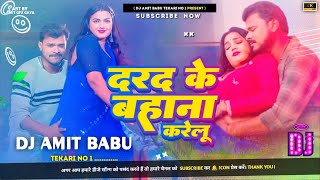 kamar me dard ke bahana karelu dj remix song। jhan jhan hard bass mix 2024। pramod premi new song [upl. by Aenel]