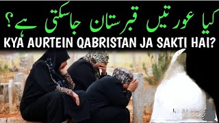 Aurton ka qabristan Jana kaisa haiKiya khawateen apne ma baap ki qabar par ja sakti hai [upl. by Luehrmann581]