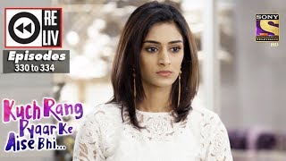 Weekly Reliv  Kuch Rang Pyar Ke Aise Bhi  5th June to 9th June 2017  Episode 330 to 334 [upl. by Eirrem125]