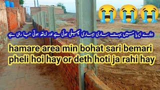 hamare area min bohat sari bemari pheli hoi hay or deth hoti ja rahi hay  happy village post [upl. by Erny]