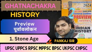 1 Stone Age  HISTORY Ghatnachakra preview पूर्वावलोकन previous year questions PYQ by Pankaj Sir [upl. by Esinyt]