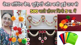 पुराने shopping bag चूड़ियों और ऊन को reuse करके बनाये diy no cost diwali decoration ideas at home [upl. by Tound]